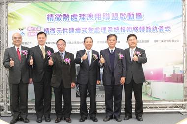 精微熱處理產業應用聯盟成立 金屬中心促進產業邁向高值化